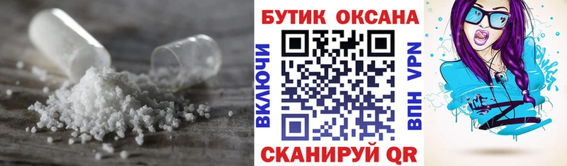 Бутират BDO Купить Снежинск