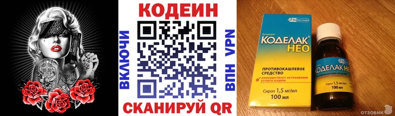 Кодеиновый сироп Lean Purple Drank  Купить где  Снежинск 