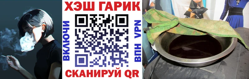 ГАШ хэш  Купить закладки  Снежинск 
