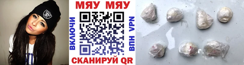 МЯУ-МЯУ VHQ  Купить где  Снежинск 